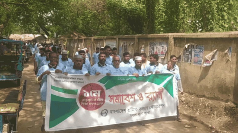 সলঙ্গায় শ্রমিক দিবসে আলোচনা সভা অনুষ্ঠিত