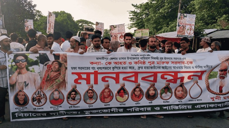 মাদারীপুরে আসামিদের গ্রেপ্তারের দাবিতে মহাসড়ক অবরোধ