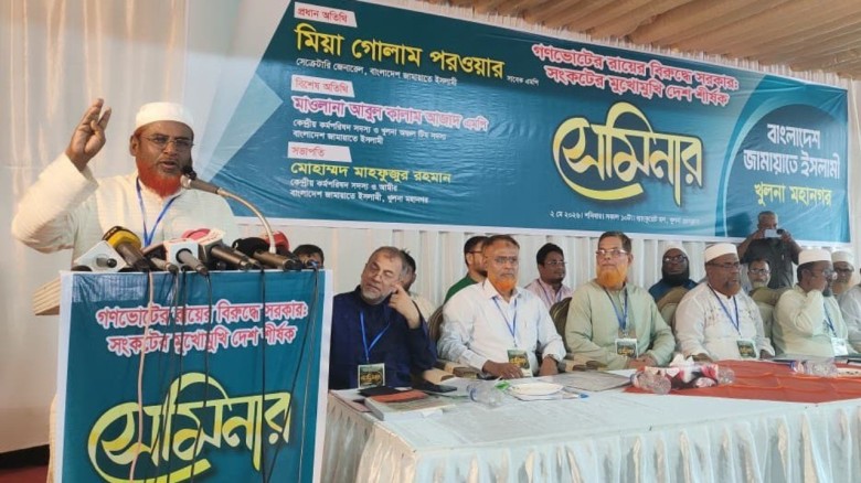 দেশ সংকটের মুখোমুখি, গণভোটের রায়ের বিরুদ্ধে সরকার: মিয়া গোলাম পরওয়ার