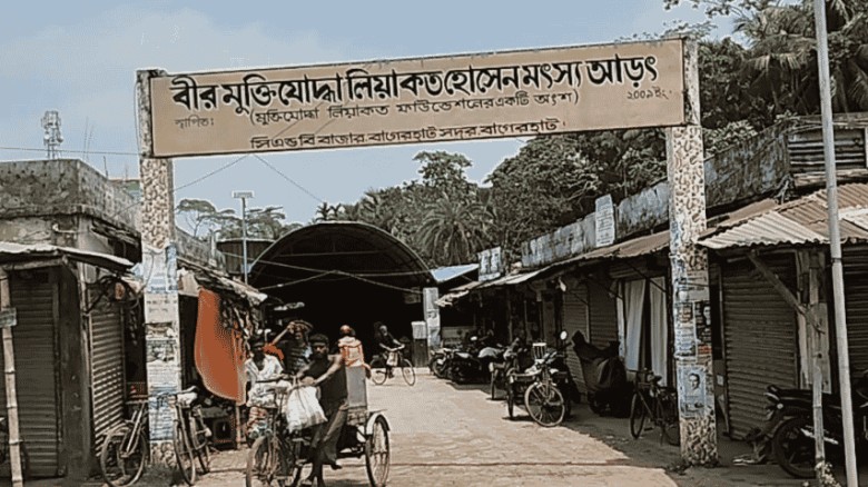 বাগেরহাটে আড়ত নির্মাণে 'পুকুরচুরির' অভিযোগ