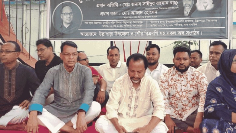 বিএনপি নেতা আব্দুস সালামের স্মরণসভা অনুষ্ঠিত