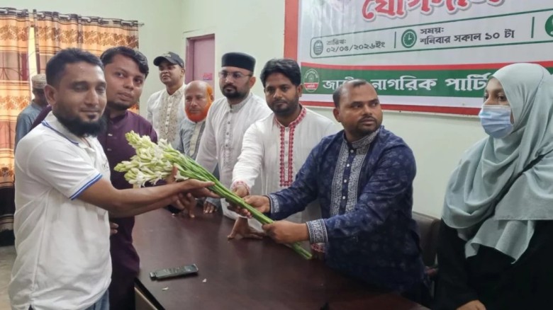 গণঅধিকার পরিষদের অর্ধশতাধিক নেতাকর্মীর এনসিপিতে যোগদান