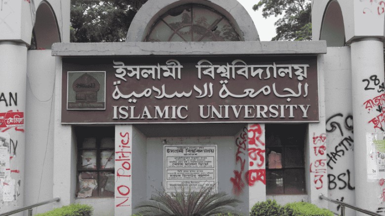 ৭ জুন ইবিতে অনার্সের ভর্তি কার্যক্রম শুরু