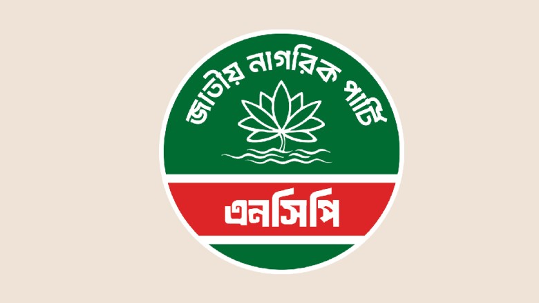 স্থানীয় নির্বাচনের আগে শক্তি বাড়াচ্ছে এনসিপি