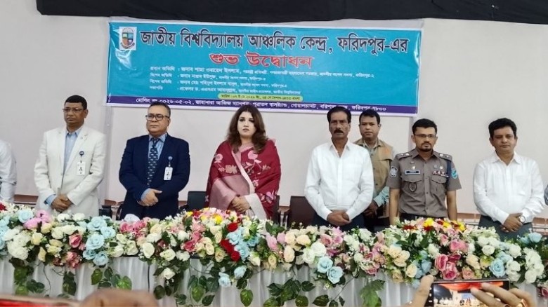 ফরিদপুরে জাতীয় বিশ্ববিদ্যালয়ের আঞ্চলিক কেন্দ্র উদ্বোধন
