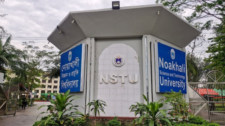 নোবিপ্রবিতে অডিটোরিয়াম ফি নির্ধারণে শিক্ষার্থীদের সমালোচনা