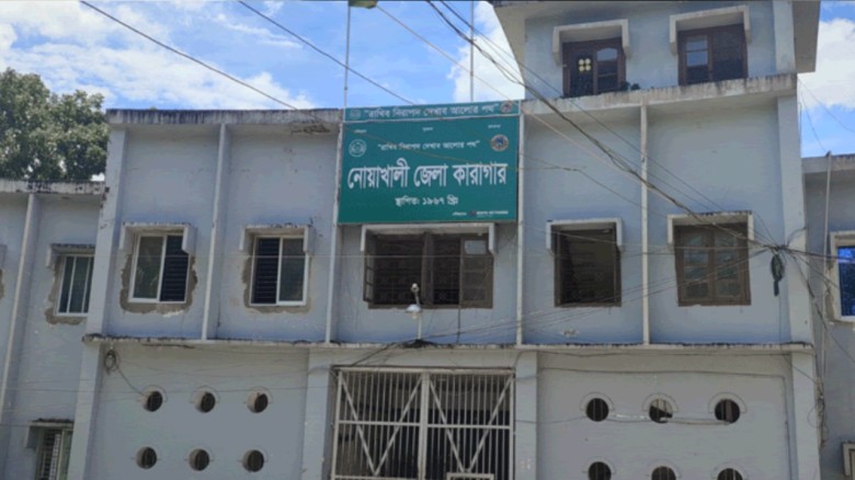 নোয়াখালী কারাগারে চুরি মামলার আসামির মৃত্যু