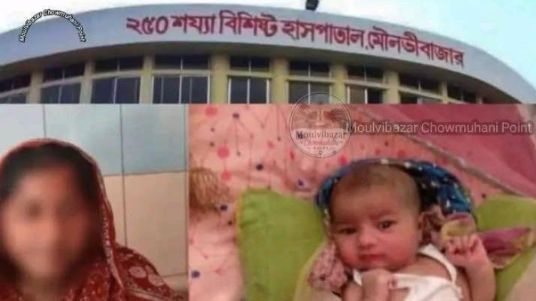 মৌলভীবাজার হাসপাতালে শিশু বিক্রির ফাঁদ