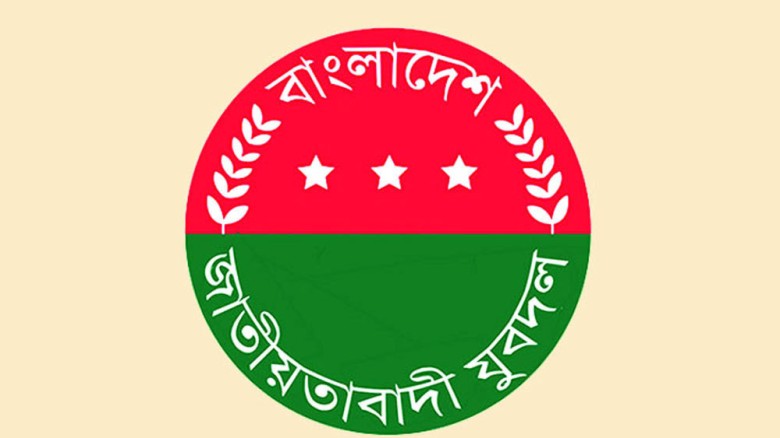 যুবদলের ১৫১ সদস্যের পূর্ণাঙ্গ কেন্দ্রীয় কমিটি ঘোষণা