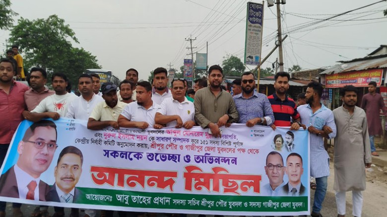 কেন্দ্রীয় যুবদলের কমিটিকে স্বাগত জানিয়ে শ্রীপুরে আনন্দ মিছিল