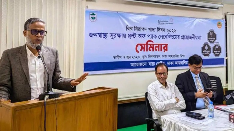 খাদ্য উৎপাদনে জনস্বাস্থ্য সামাজিক দায়বদ্ধতাকেও গুরুত্ব দিতে হবে