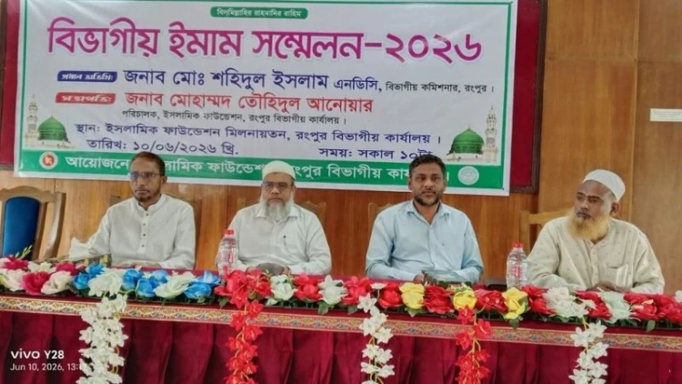 রংপুর বিভাগে শ্রেষ্ঠ তিন ইমাম নির্বাচিত