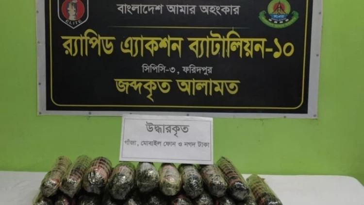 ফরিদপুরে গাঁজাসহ ৪ মাদক কারবারি গ্রেফতার