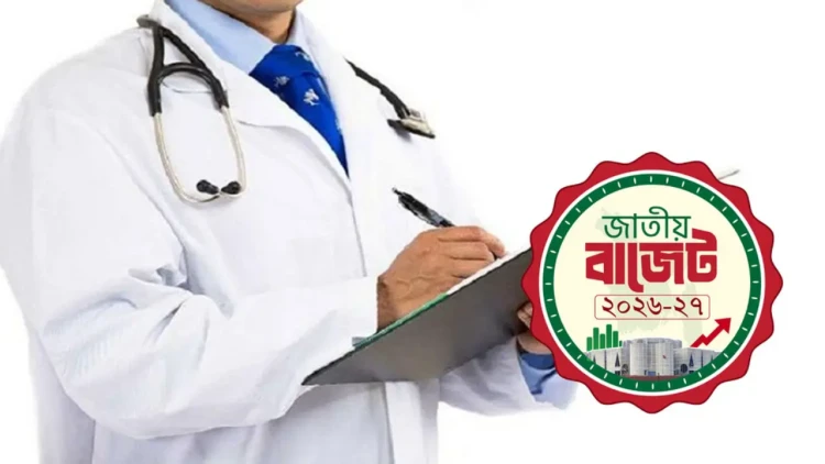 পাঁচ হাজার চিকিৎসক নিয়োগের উদ্যোগ : অর্থমন্ত্রী