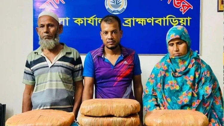 ব্রাহ্মণবাড়িয়ায় গাঁজাসহ ৩ মাদক ব্যবসায়ী গ্রেফতার