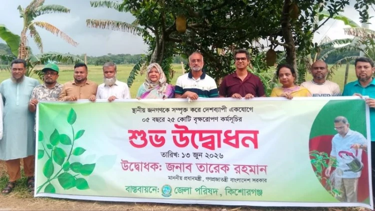 হোসেনপুরে ২৫ কোটি বৃক্ষরোপণ কর্মসূচির উদ্বোধন