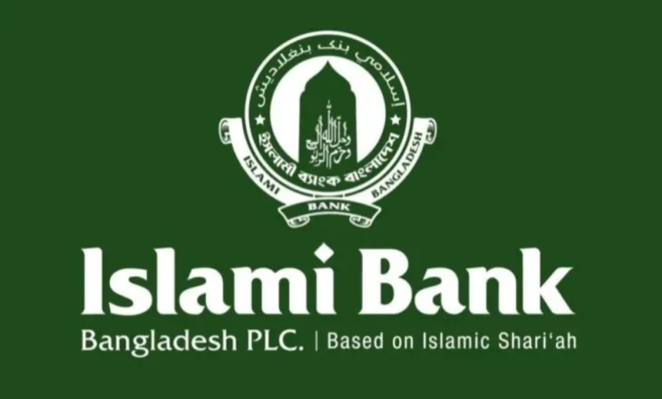 ইসলামী ব্যাংককে আড়াই হাজার কোটি টাকা বিশেষ ধার দিল বাংলাদেশ ব্যাংক
