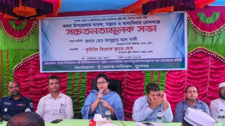 কয়রায় মাদকের বিরুদ্ধে যুদ্ধ ঘোষণা