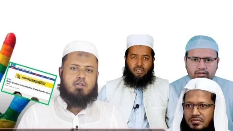 দেশে বাড়ছে সমকামিতা, প্রতিরোধের আহ্বান শীর্ষ আলেমদের