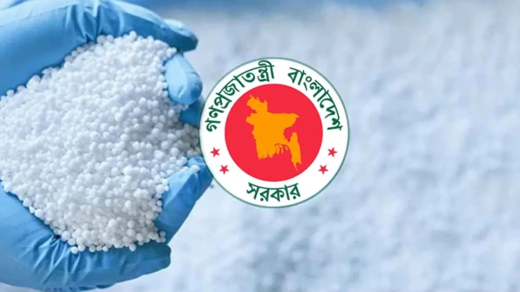 রাশিয়া থেকে সরাসরি সার আমদানির সিদ্ধান্ত