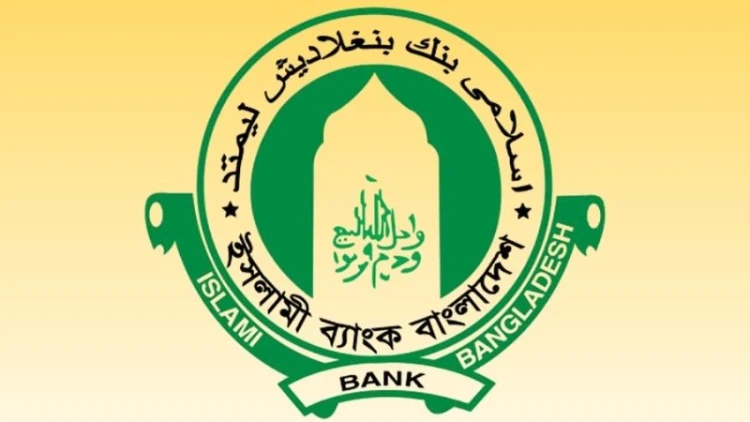 ইসলামী ব্যাংকে দ্রুতই এমডি নিয়োগ হবে: অর্থমন্ত্রী