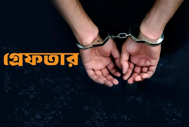 সিদ্ধিরগঞ্জে নিষিদ্ধ সংগঠন ছাত্রলীগের ১২ কর্মী গ্রেপ্তার