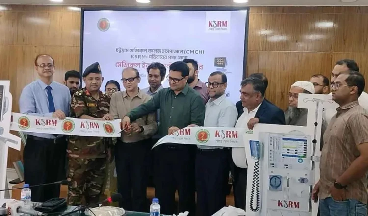 চমেক হাসপাতালে দুই কোটি টাকার চিকিৎসা সরঞ্জাম দিল কেএসআরএম