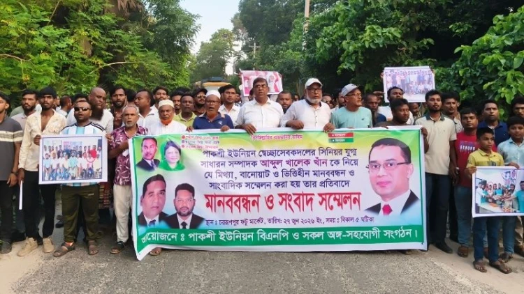 ঈশ্বরদীতে অপপ্রচারের প্রতিবাদে স্বেচ্ছাসেবক দলের মানববন্ধন