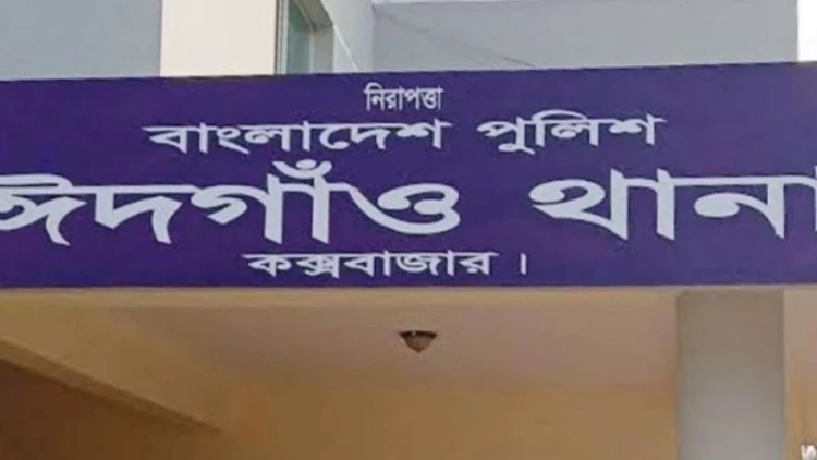 ঈদগাঁওয়ে মাদকের আসর থেকে আটক ৬