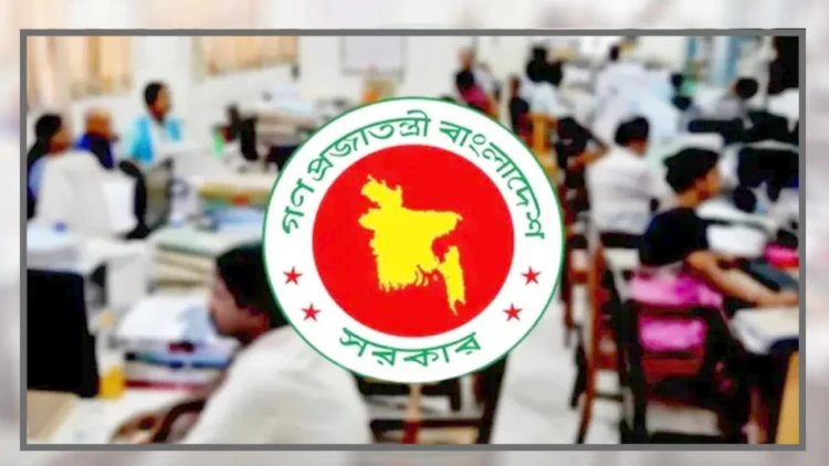 সরকারি চাকরিজীবীদের বেতন বাড়ানো নিয়ে সর্বশেষ তথ্য ২০২৬