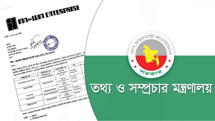 অনুমোদনের অপেক্ষায় বহু সিনেমা, কার্যক্রমে স্থবিরতা