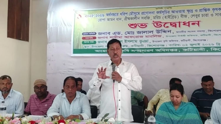 কটিয়াদীতে ক্ষুদ্র ও প্রান্তিক কৃষকদের মাঝে কৃষি উপকরণ বিতরণ