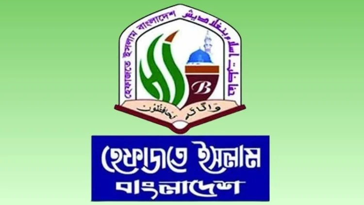 পানিবন্দিদের উদ্ধারে দেশবাসীর প্রতি আহ্বান হেফাজতে ইসলামের
