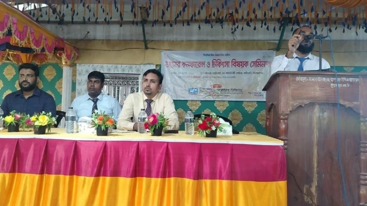 কটিয়াদীতে ডীপলেড ল্যাবরেটরিজের ডক্টরস সেমিনার অনুষ্ঠিত