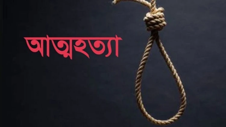 ছেলের বিয়ের বায়না: মায়ের বিষপানে আত্মহত্যা