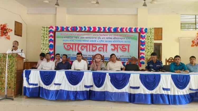 ঘোড়াঘাটে অপপ্রচার রোধে সচেতনতামূলক সভা অনুষ্ঠিত