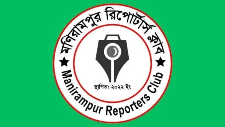 দৈনিক প্রতিদিনের কণ্ঠ বন্ধের দাবিতে স্মারকলিপি প্রদান
