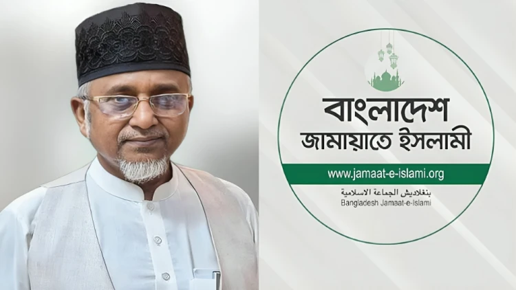 সাতক্ষীরা-৪ আসনের সংসদ সদস্য গাজী নজরুল ইসলামকে বহিষ্কার করল জামায়াত