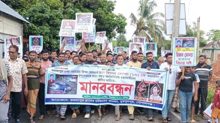 মুকসুদপুরে রিয়ানের হত্যাকারীদের ফাঁসির দাবিতে মানববন্ধন