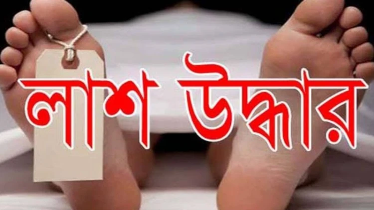 ভৈরব নদ থেকে যুবকের লাশ উদ্ধার