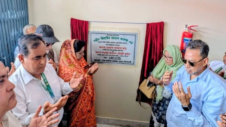 ডিমলার শহীদ জিয়াউর রহমান কলেজে ভবনের উদ্বোধন