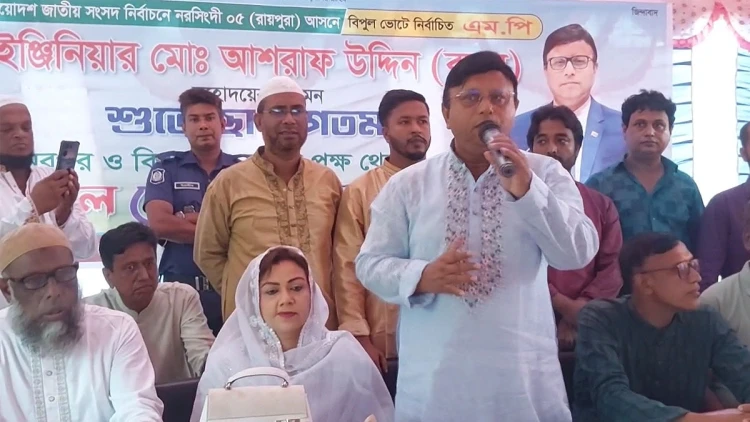 ছাত্রদলের নেতাদের কাছ থেকে রাজনীতি শিখুন : পাটওয়ারীকে এমপি আশরাফ