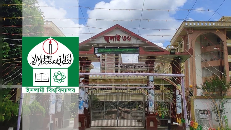 ইবির মেয়েদের গোপন ছবি প্রবাসী প্রেমিকের কাছে, ছাত্রী বরখাস্ত