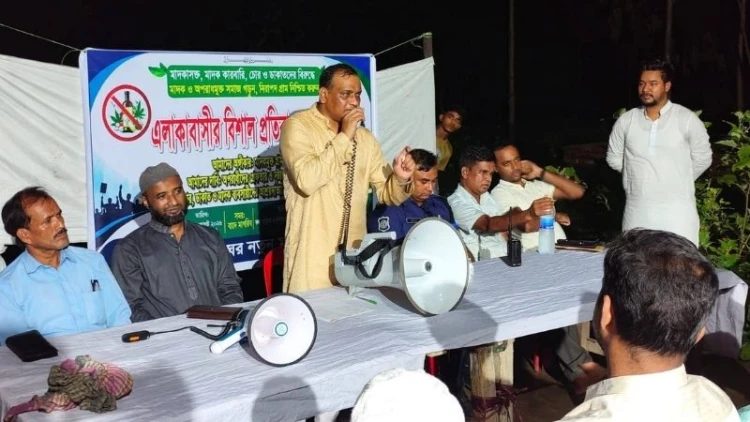 সীতাকুণ্ডে মাদকবিরোধী প্রতিবাদ সমাবেশ অনুষ্ঠিত