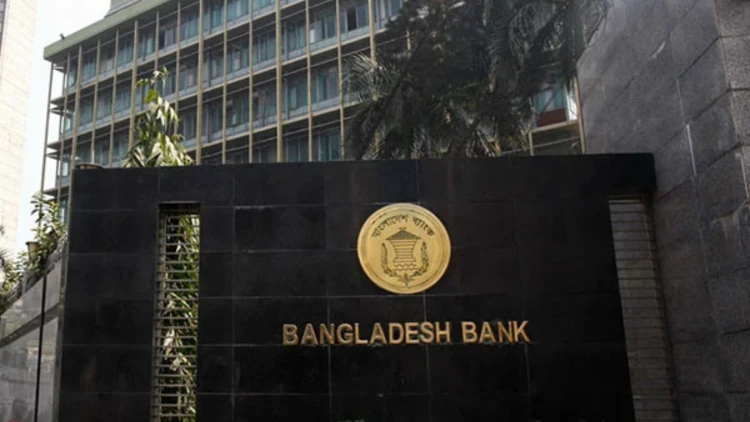 বাংলাদেশ ব্যাংকের রিজার্ভ চুরির তদন্ত প্রতিবেদন ৯৭ বারের মতো পেছাল