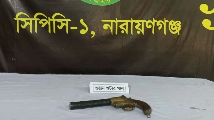 সোনারগাঁওয়ে বিদেশি ওয়ান শুটার গান উদ্ধার