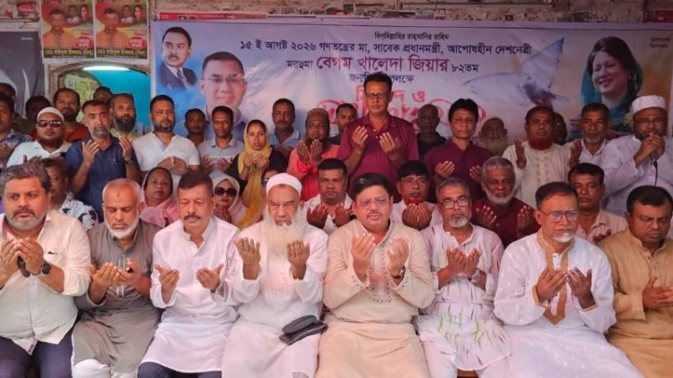 গাজীপুরে খালেদা জিয়ার জন্মবার্ষিকীতে দোয়া অনুষ্ঠিত