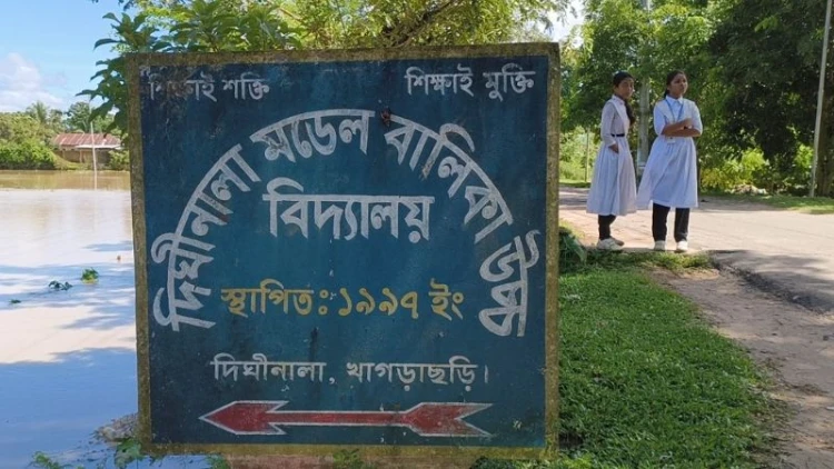 সীমানাপ্রাচীরহীন দীঘিনালা স্কুলে নিরাপত্তাহীনতায় ৭০০ ছাত্রী