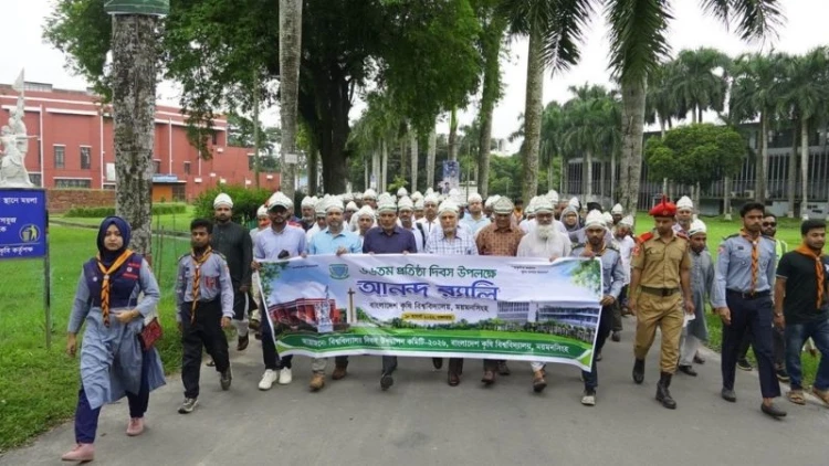 বর্ণিল আয়োজনে বাকৃবির ৬৬তম প্রতিষ্ঠা দিবস উদযাপন