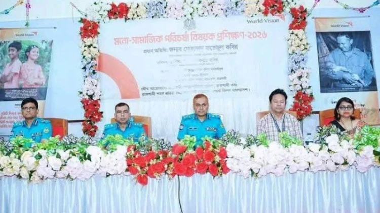রাজশাহীতে মনোসামাজিক পরিচর্যা বিষয়ক প্রশিক্ষণ অনুষ্ঠিত